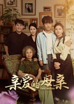 亲爱的母亲（31集）在哪看是免费的