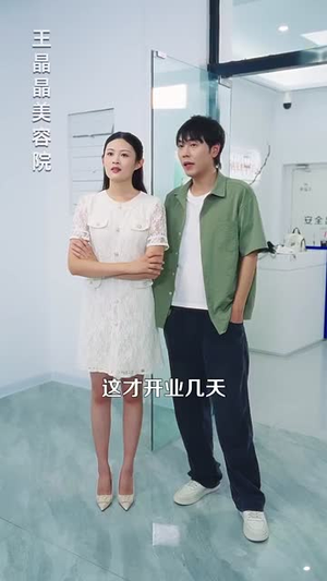 最强小村医（110集）在线看