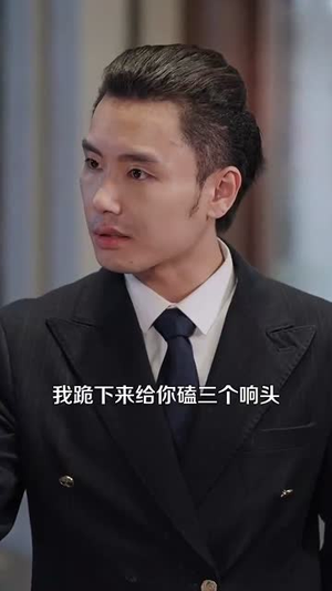 我有系统应有尽有很合理吧（104集）全网短剧抢先看