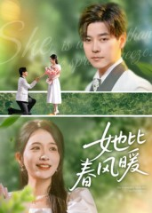 她比春风暖（39集）最火爆短剧