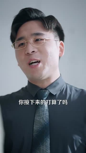 重生九八我成了商界教父（106集）独家资源免费看