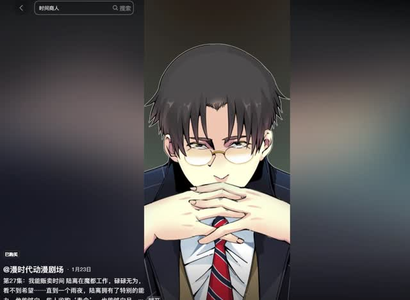 我能贩卖时间男主角是谁