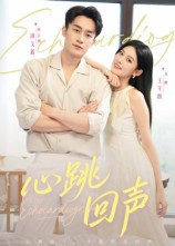 心跳回声（30集）夸克网盘在线看