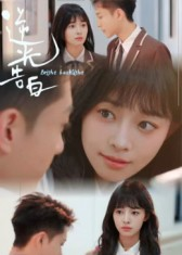 逆光告白（56集）网盘在线观看