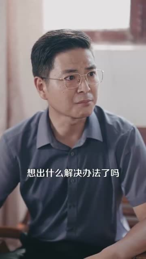 重生我的1990（122集）短剧抢先看