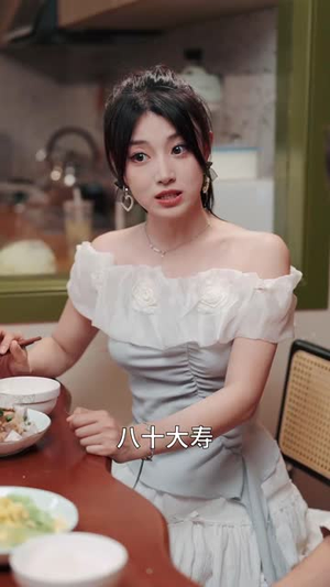 我爸用我身体开挂了（64集）短剧热播推荐