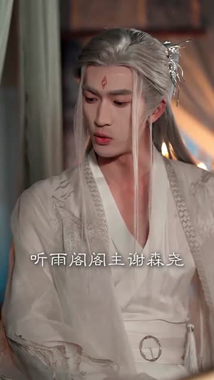 君心见月明（63集）熬夜追短剧