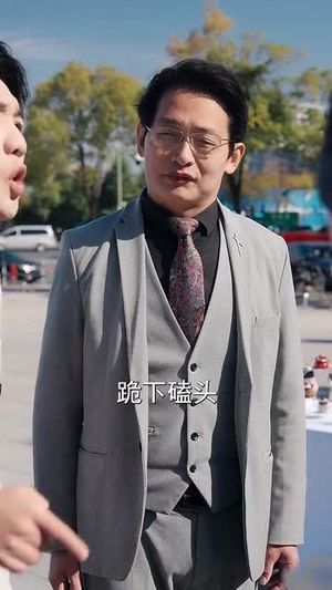 开局负债累累我靠系统逆风翻盘（78集）360网盘观看