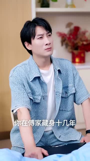 十年隐忍赘婿立乾坤（80集）爆款短剧抢先看