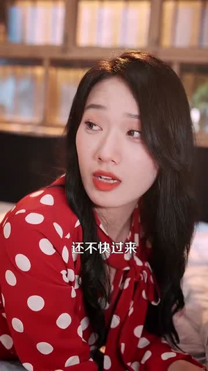 超级机遇系统（86集）最新上映免费看