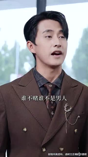 天眼鉴宝小人物的巅峰征途（80集）精彩好看短剧