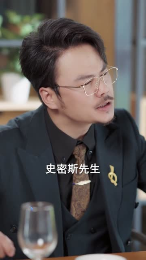 消失的股神（100集）免费观看