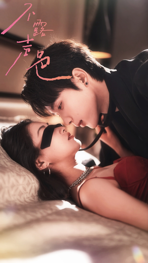 不露声色（76集）免费短剧推荐