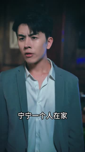 白金瞳（57集）爆款短剧一起追