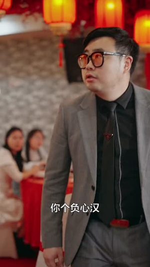 东山再起你是谁（65集）第一季