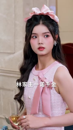 亲儿子才是真学霸 (80集) 看短剧放松一下