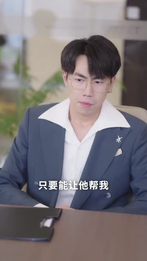 七年错付：AI教父重启人生 (62集) 每日分享短剧