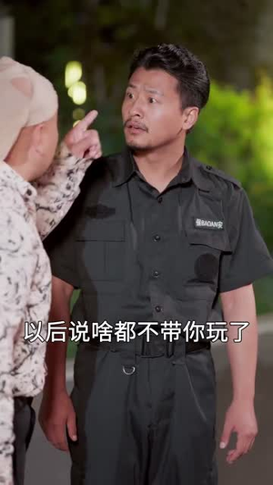 魔鬼上司变后妈老爹你真行 (76集) 短剧在线观看