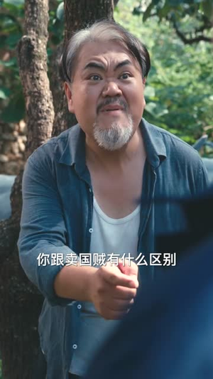 民间风水师笔记 (82集) 无需充值尽情看