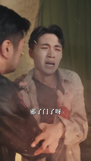 末日换亲我还是救世主 (61集) 短剧更新抢先看