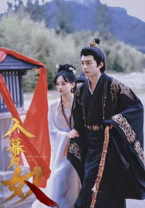 入幕为奴（61集）哪个网站可以看