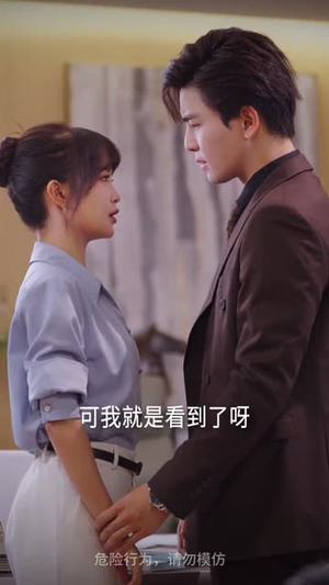 我的非人男友（74集）一起追生活短剧