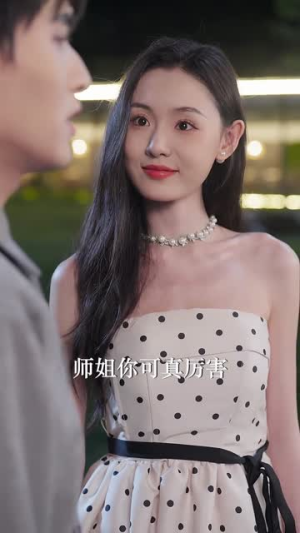 学姐请庇护（60集）短剧更新抢先看