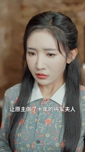 反派继母带崽儿顿顿炫肉（70集）完整版