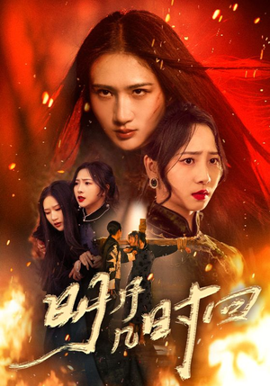 明月几时回（80集）好看短剧又来了