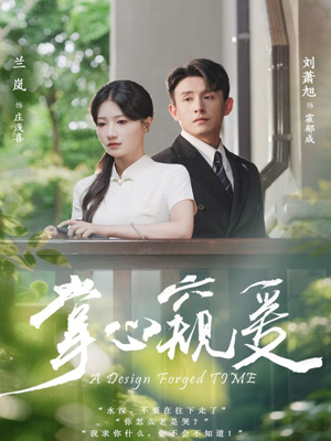 掌心窥爱(79集) 掌心窥爱(79集)热播短剧免费看