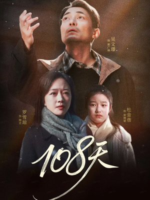 倒数百日的温柔（61集）第一季