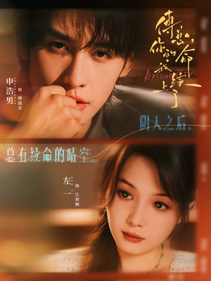 傅总，你的命我续上了（61集）无需充值尽情看