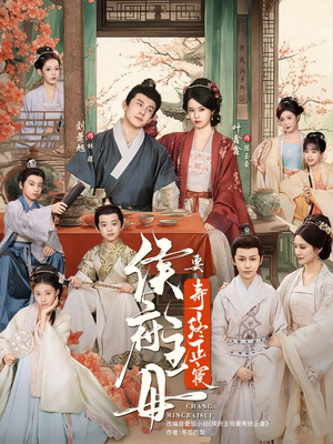 侯府主母要寿终正寝（77集）亿万短剧抢先看