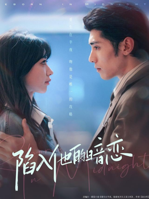 陷入他的暗恋（70集）全集