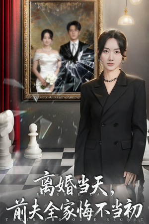 我自光芒万丈（42集）短剧演员排行榜