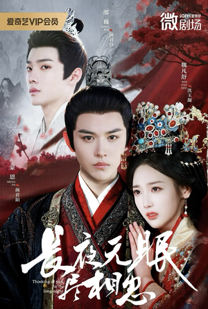 长夜无眠尽相思（74集）最火爆短剧