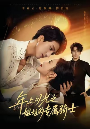 90年代我靠保护五个嫂子肉满仓（80集）爆火短剧追不停