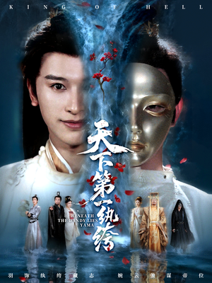 天下第一纨绔（77集）精彩短剧随心推