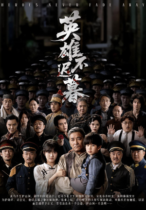 英雄不迟暮（73集）短剧后续更精彩