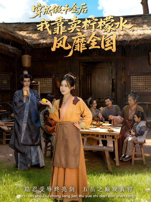 一片青橘映月明（70集）爆火短剧抢先看