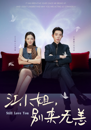 分手五年，宋先生别纠缠（92集）红果免费看短剧