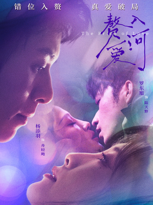 赘入爱河（71集）贝贝短剧分享