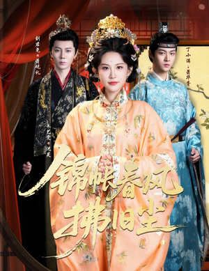 退婚当日，我嫁侯门为尊（64集）短剧全集完整版