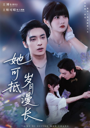 流年暗换故人颜（60集）热门短剧免费看