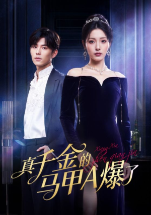 桑家有女灼耀归来（64集）爱上了这部剧了