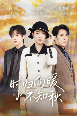 第二十八年冬(51集) 第二十八年冬(51集)热门火爆短剧