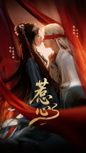 惹心未删减版(74集) 惹心未删减版(74集)大结局