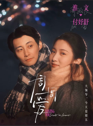 周周爱（72集）我全都看完了