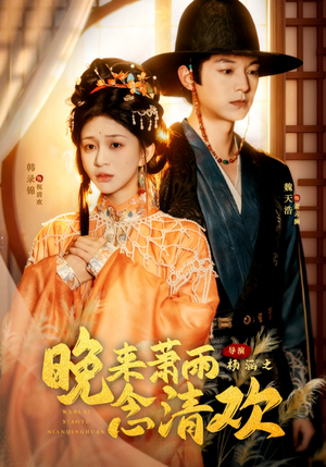 我和亲后，太子急疯了（61集）红果免费短剧