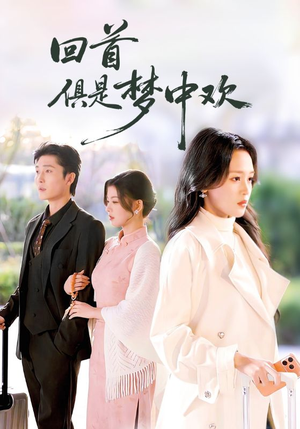 爱意止于背刺(82集) 爱意止于背刺(82集)百度在线观看